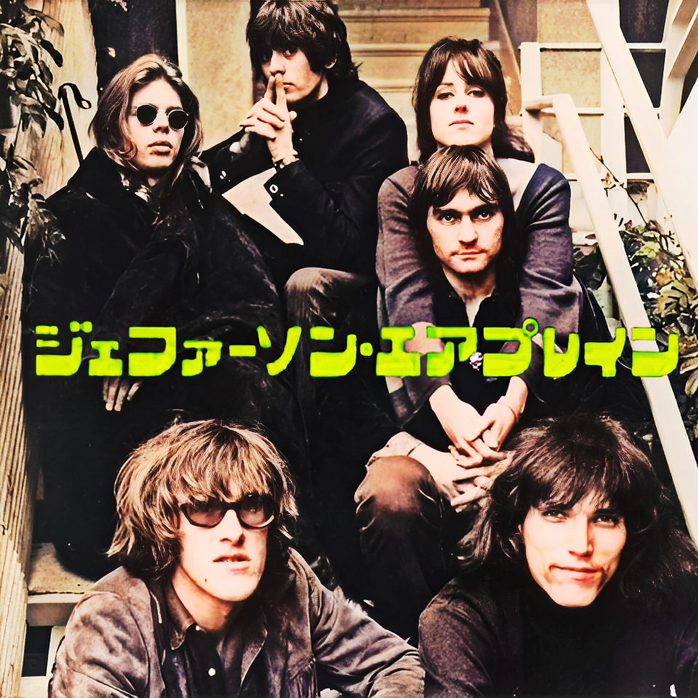 JeffersonAirplane1967-08-08OKeefeCentreTorontoCanada (2).png